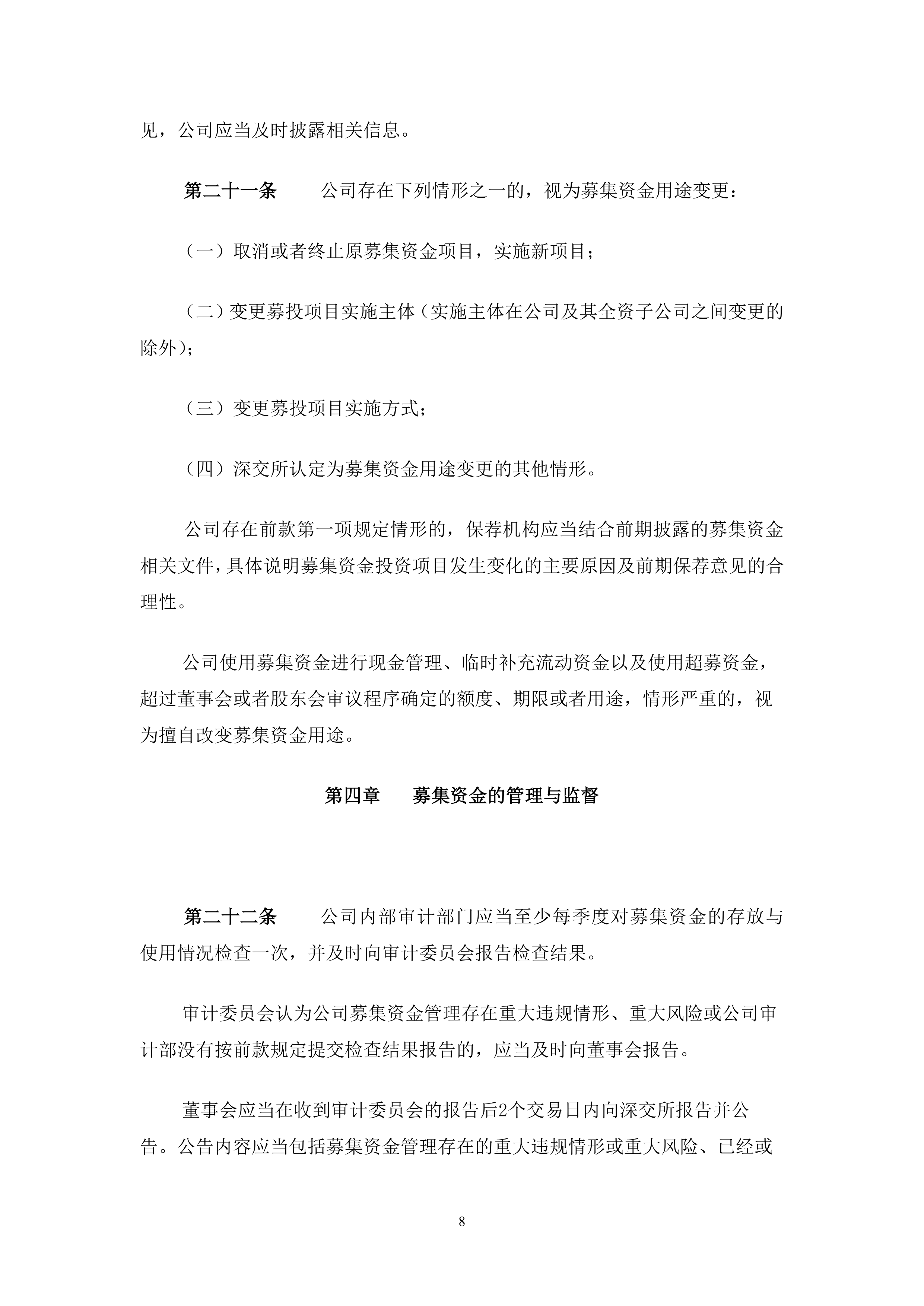 证券投资基金管理办法(证券投资基金管理暂行办法)