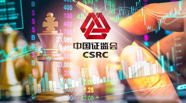 证监会证券(证监会证券基金机构监管司)