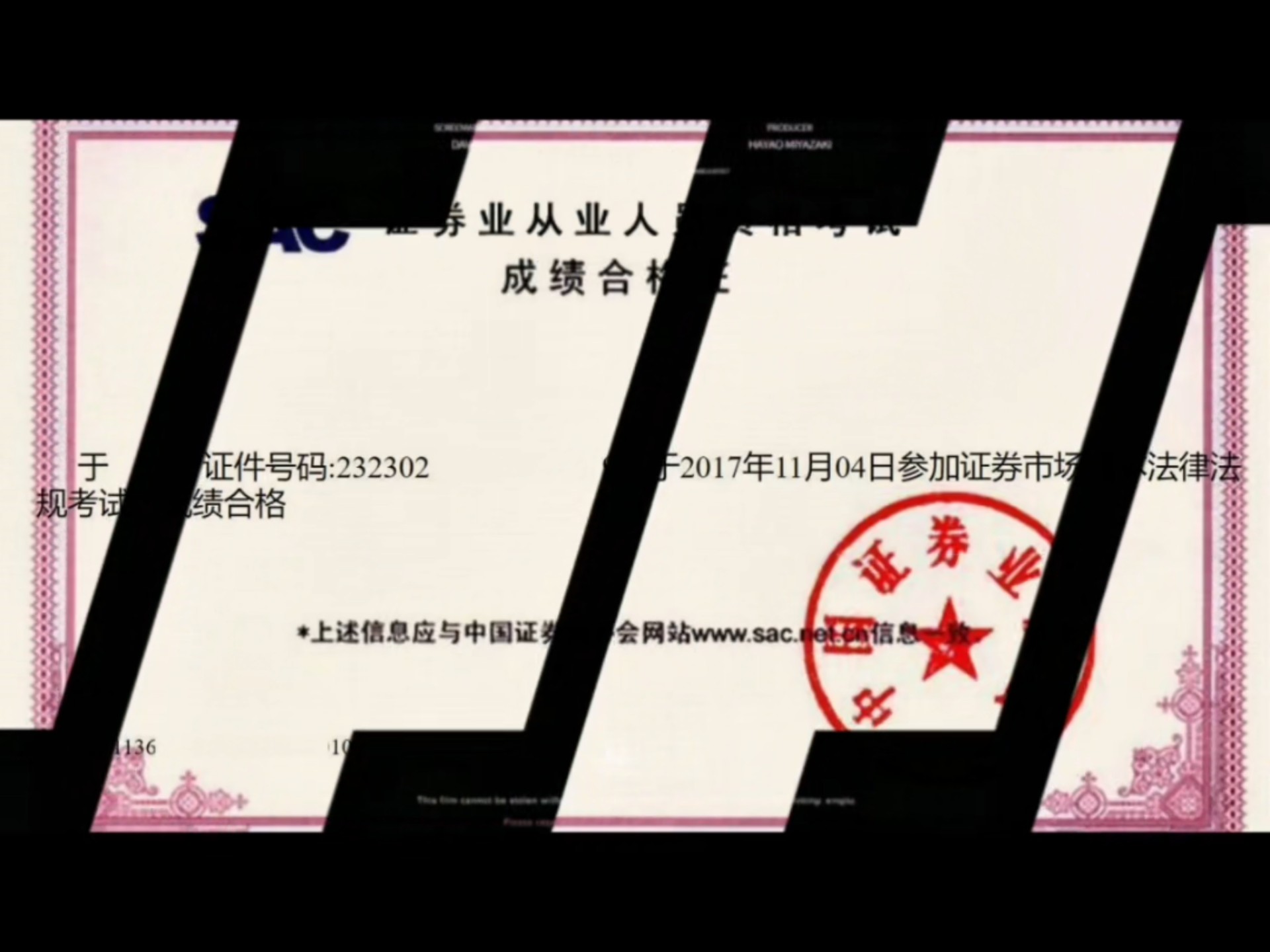 证券从业证有用吗(证券从业证有用吗能考吗)