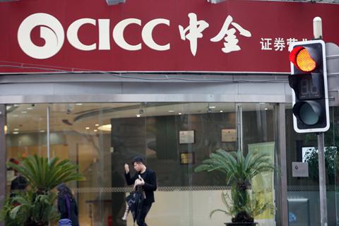 中金手机证券(中金手机证券电话号码)