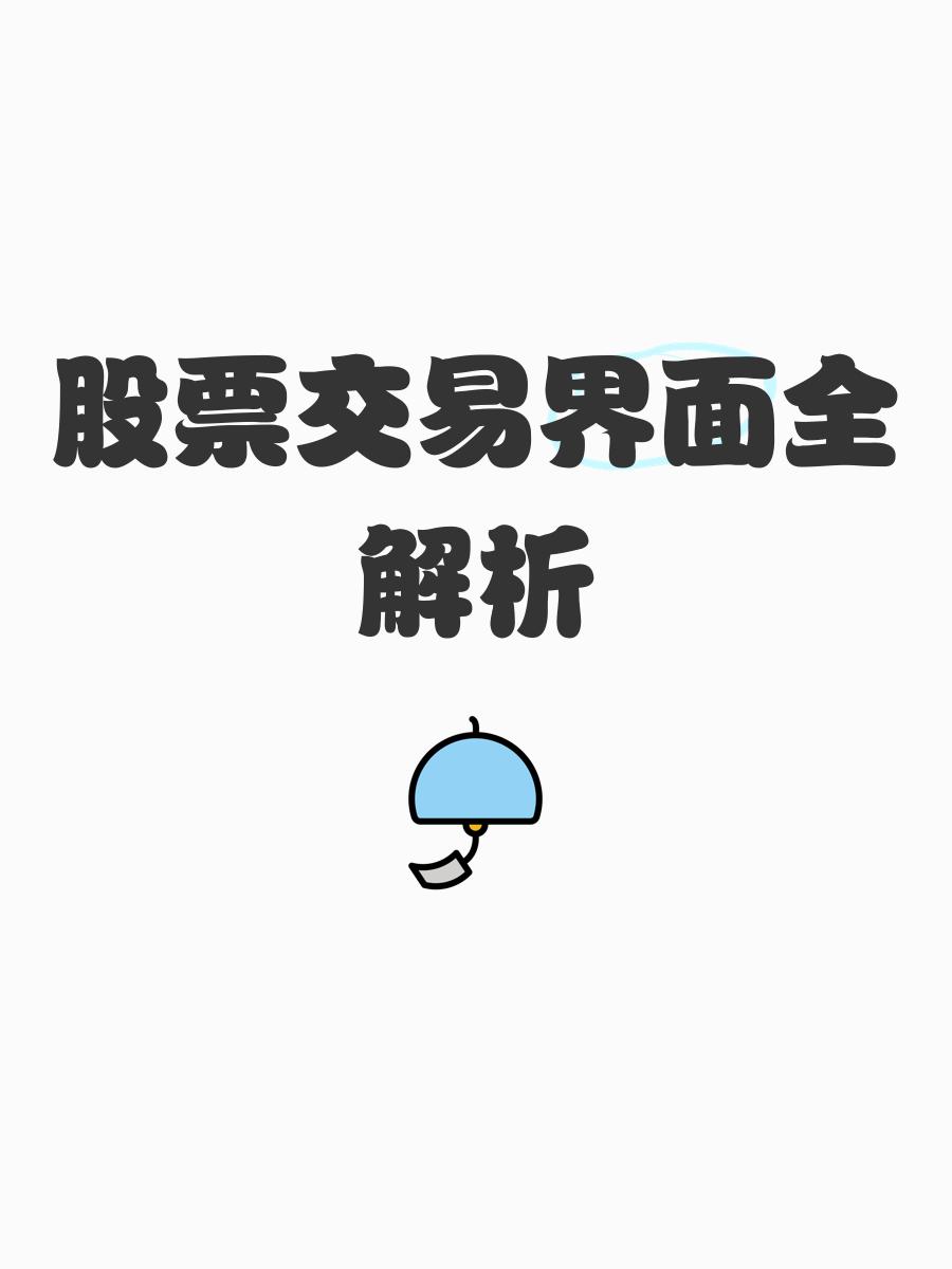 证券如何交易(证券交易怎么买入) 证券如何交易(证券交易怎么买入)