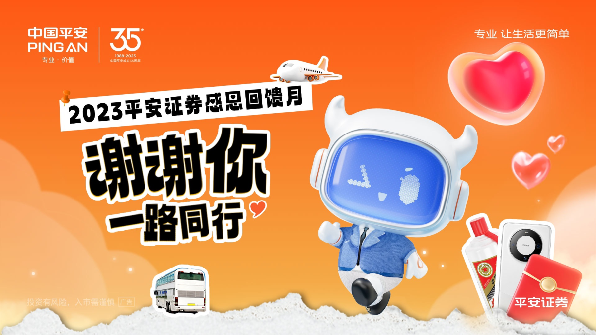 香港平安证券(平安证券香港公司客服电话)