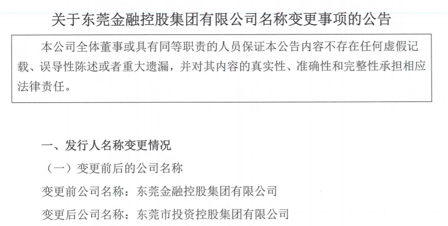 东莞证券怎么样(东莞证券怎么样好么)