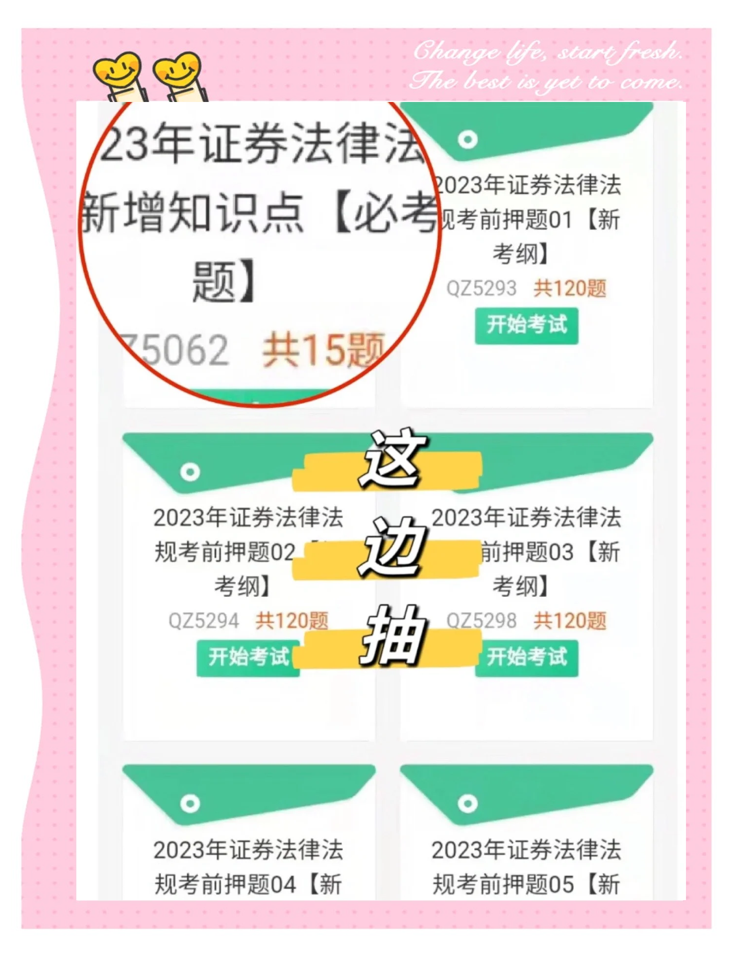 证券资格考试时间(证券资格考试是什么时候)