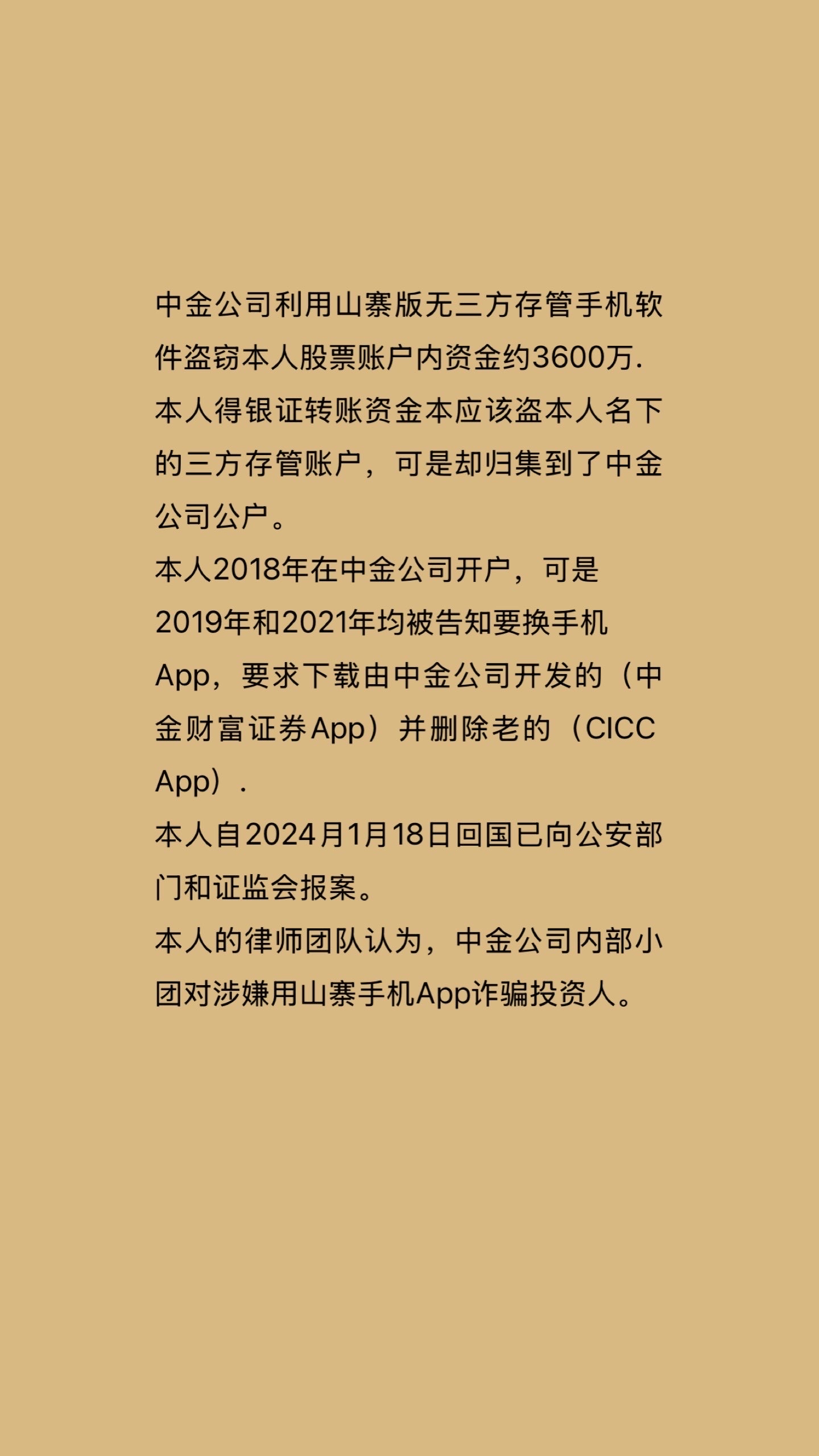 中金手机证券(中金手机证券电话号码)