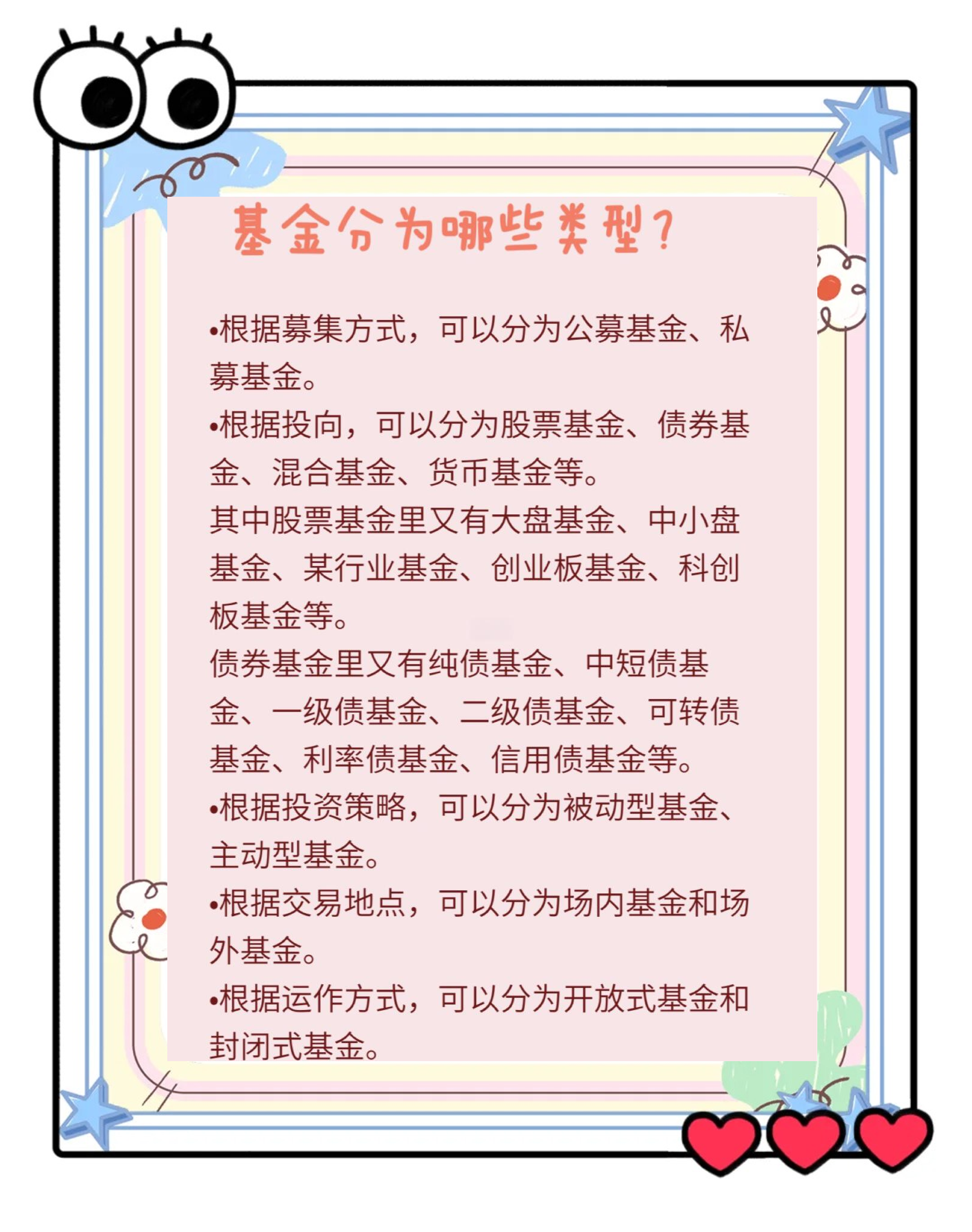 基金证券区别(基金和证券哪个风险大)