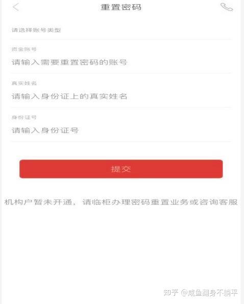 证券密码修改(证券密码修改流程)