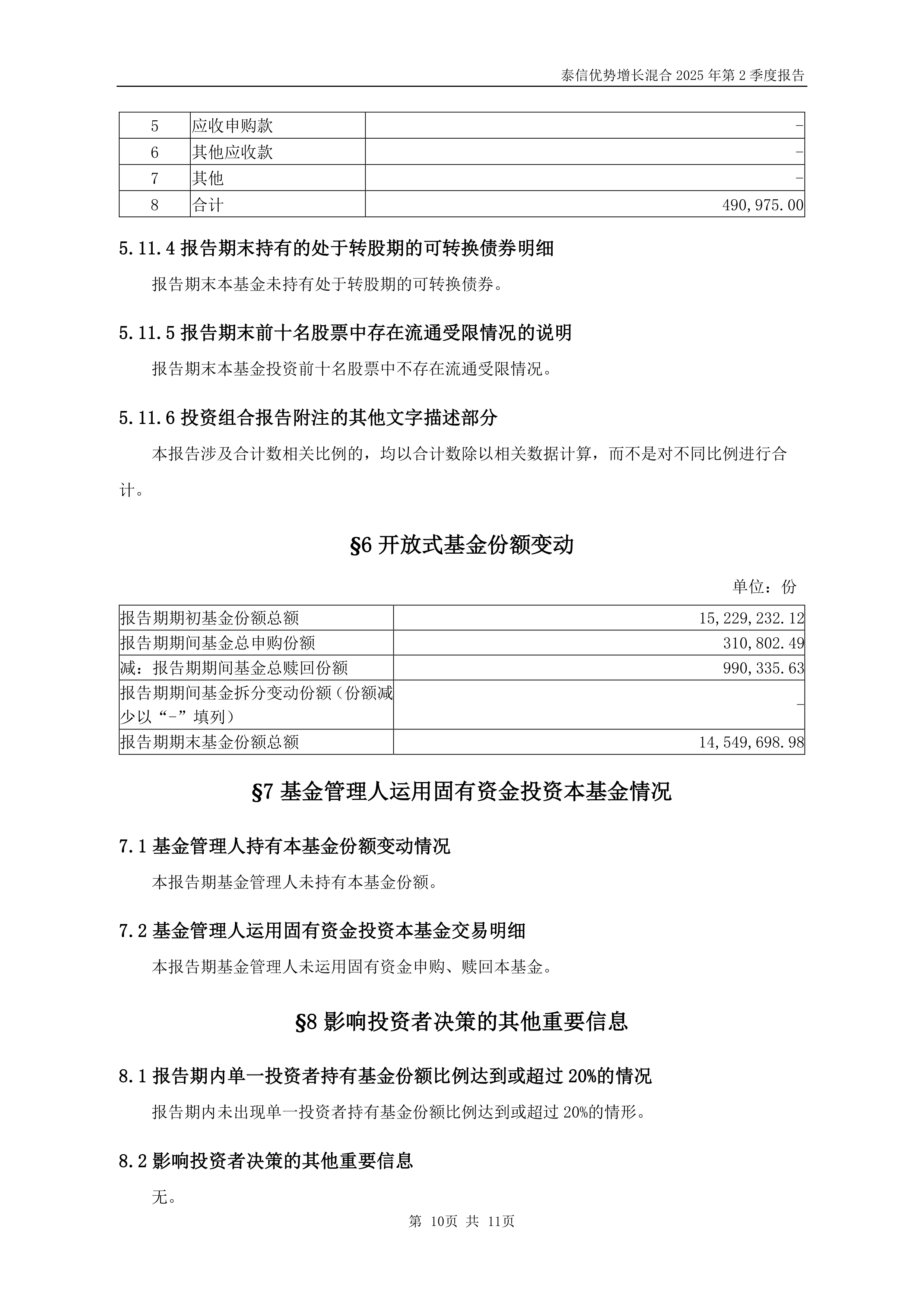 证券投资报告分析(证券投资报告怎么写) 证券投资报告分析(证券投资报告怎么写)
