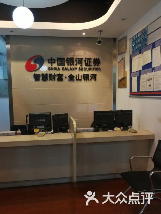 中国银河证券海王星(中国银河证券海王星融资融券合一版)