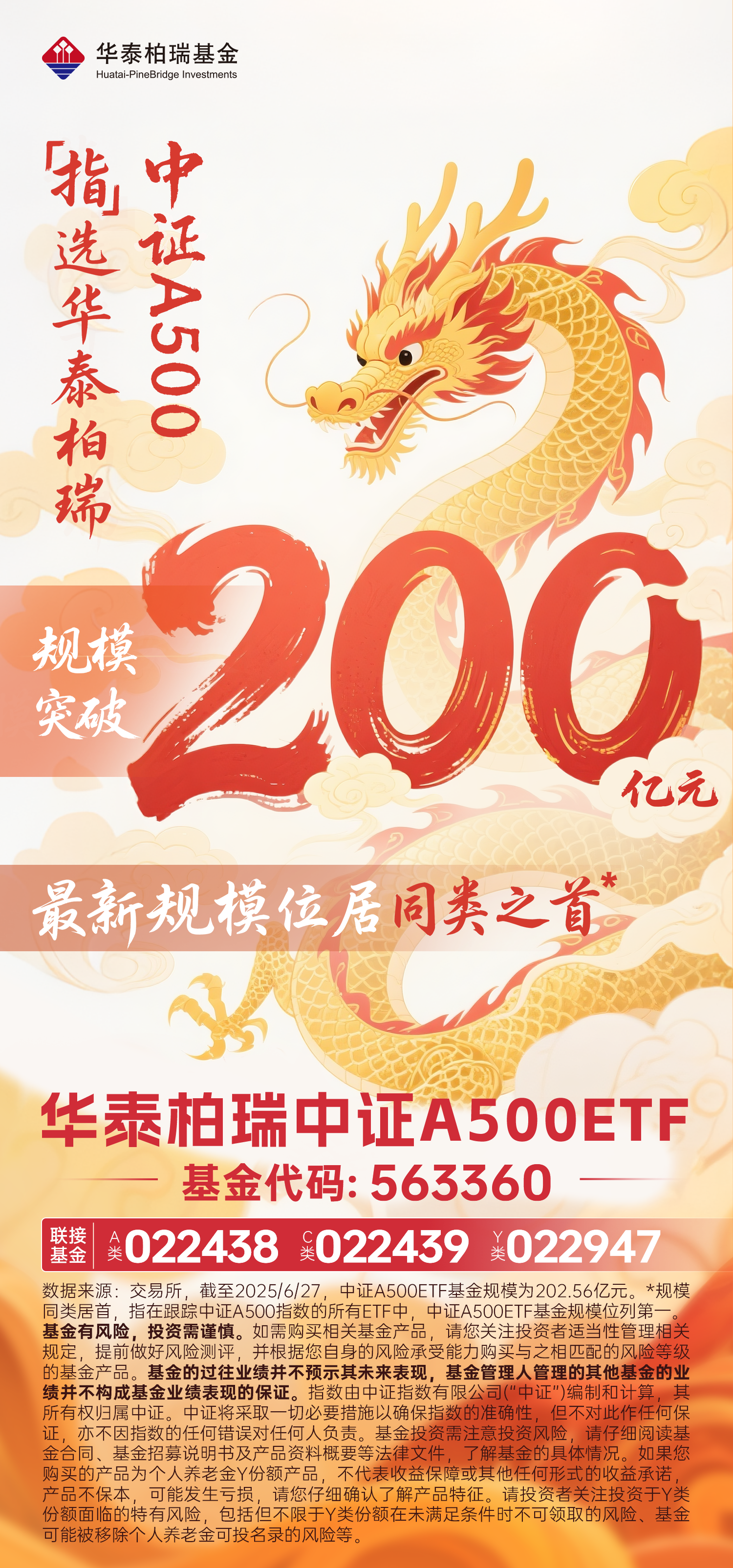 中泰证券上市(中泰证券上市了吗)