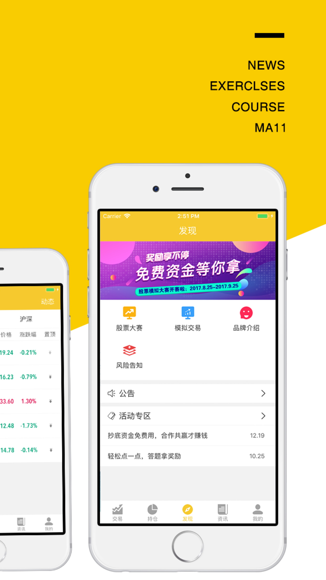 海通证券手机交易软件下载(海通证券手机交易软件下载安装)