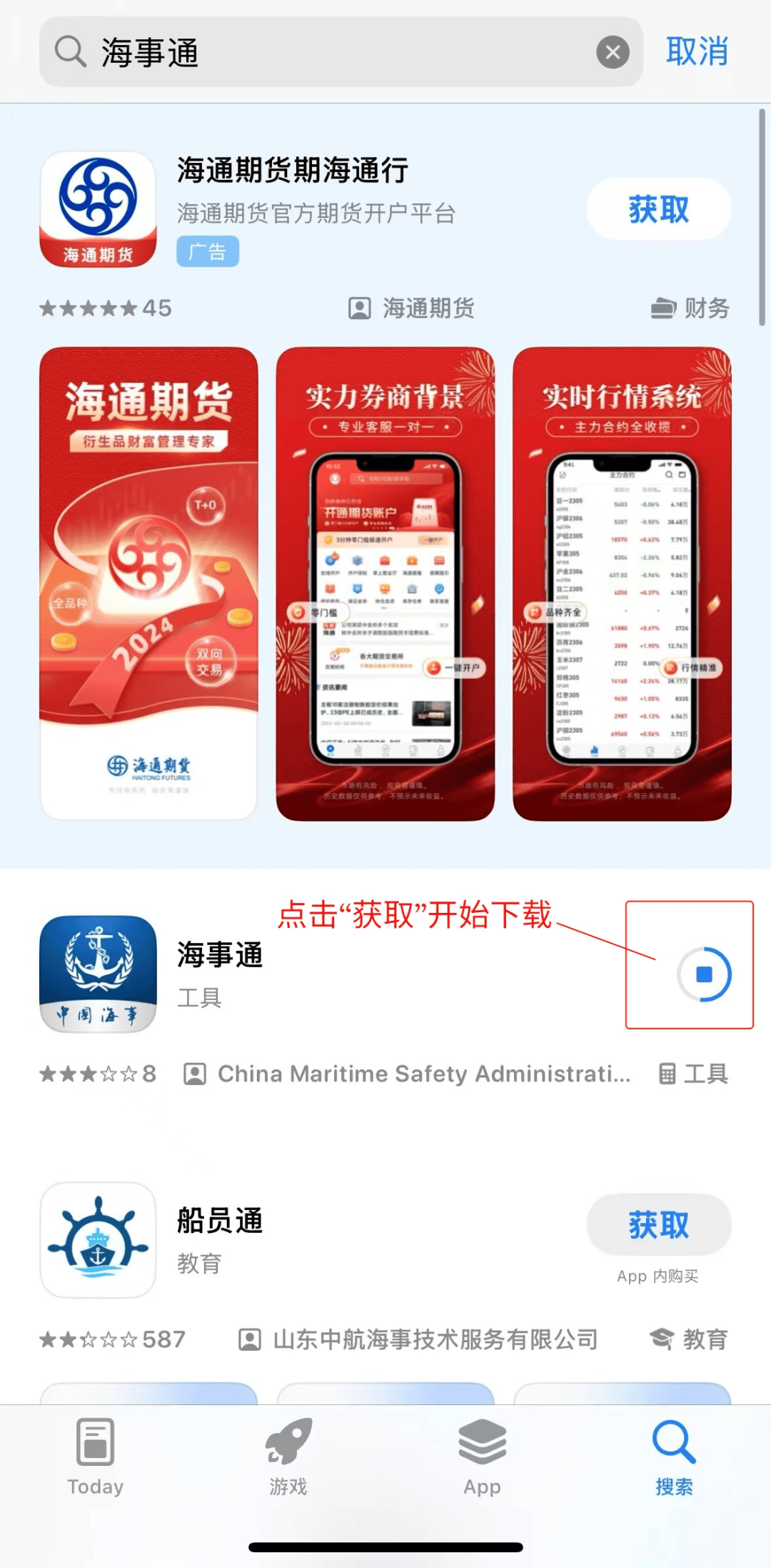 海通证券手机交易软件下载(海通证券手机交易软件下载安装) 海通证券手机交易软件下载(海通证券手机交易软件下载安装)