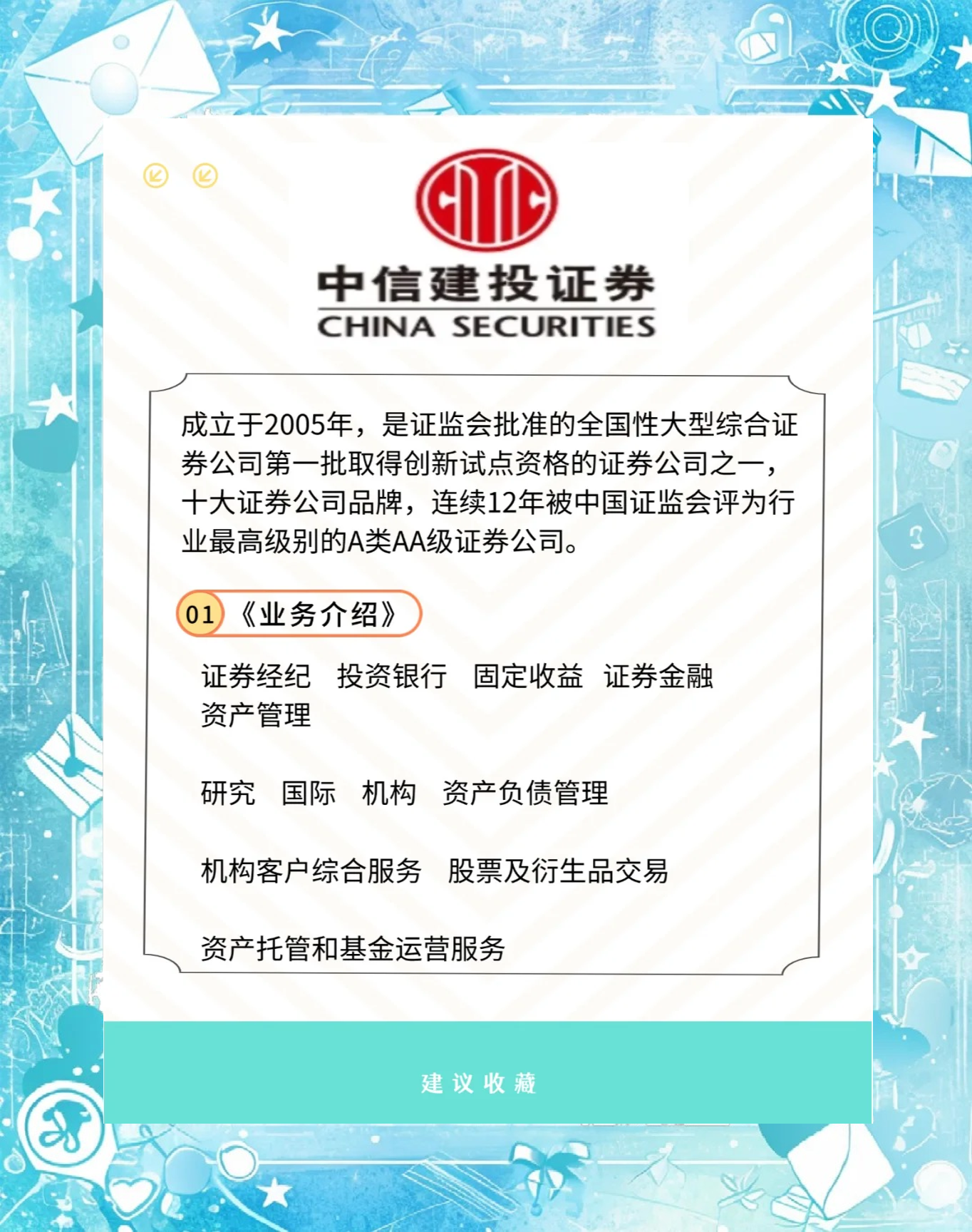 中国证券时报(中国证券时报网app)