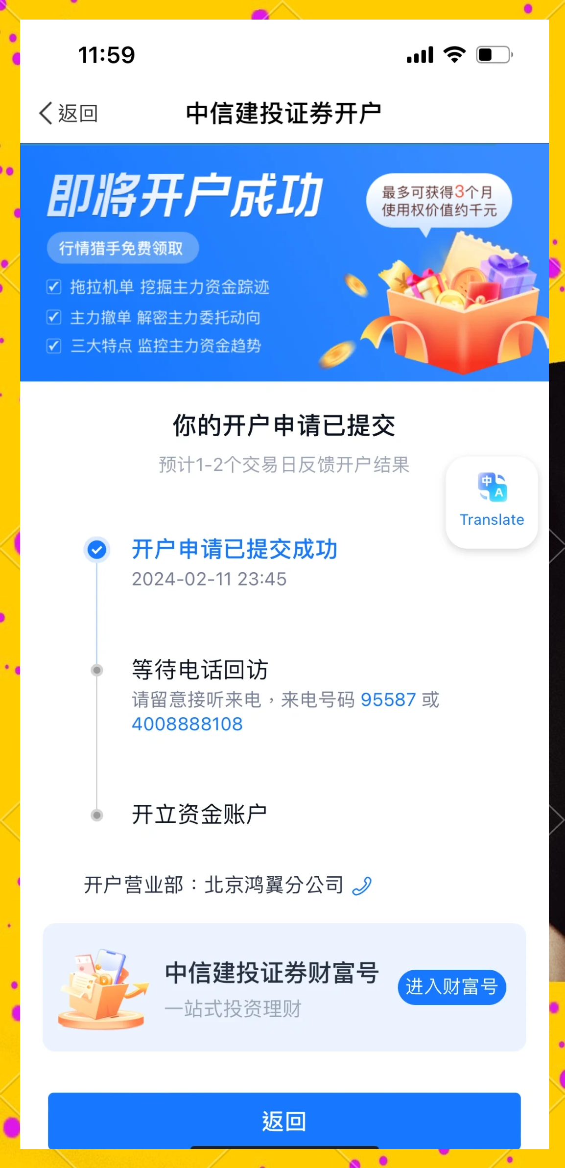 盈透证券开户(香港盈透证券开户)