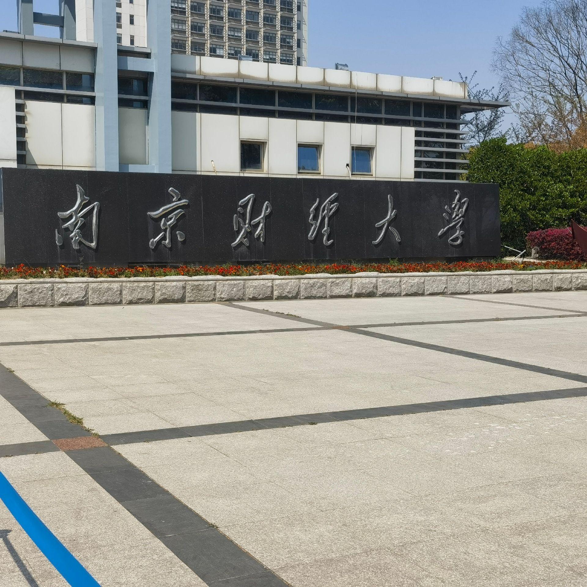 证券学校(证券公司招聘学校名单)