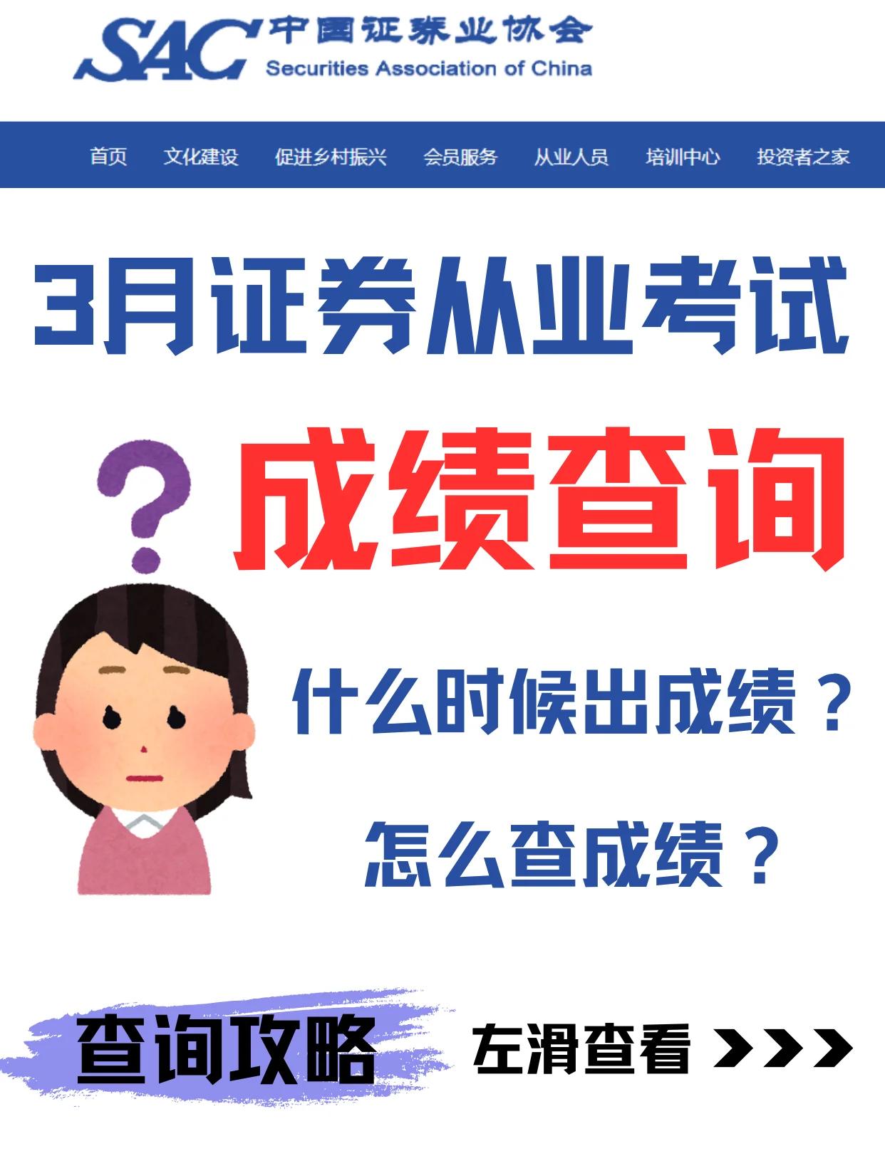 证券从业资格成绩有效(证券从业资格考试成绩永久有效吗)