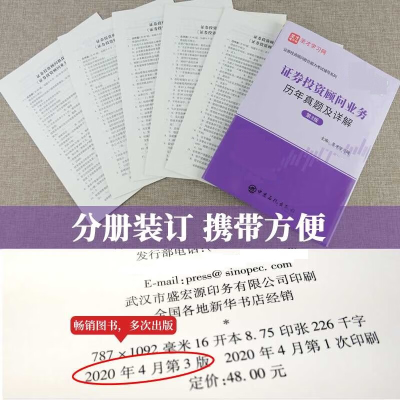 证券投资从业(证券投资从业资格证)