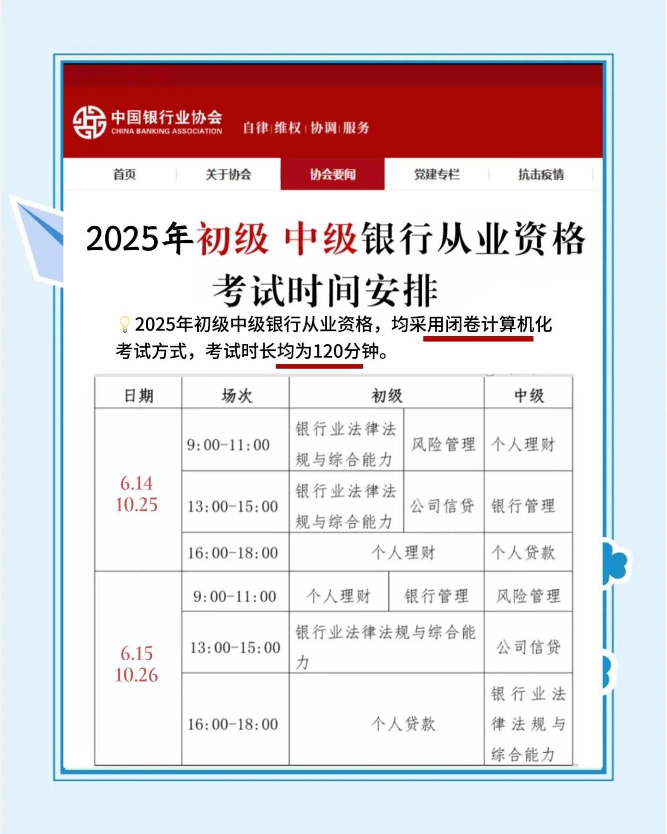 证券资格考试时间(证券资格考试时间多久)