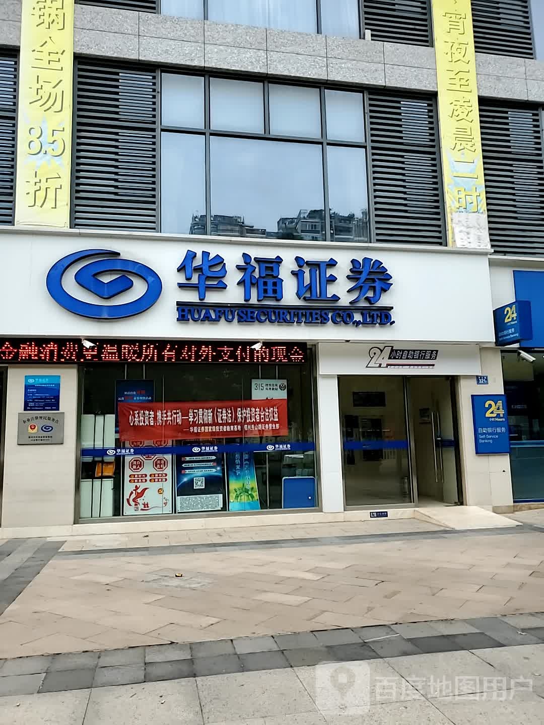 华福证券怎么样(华福证券有限责任公司)