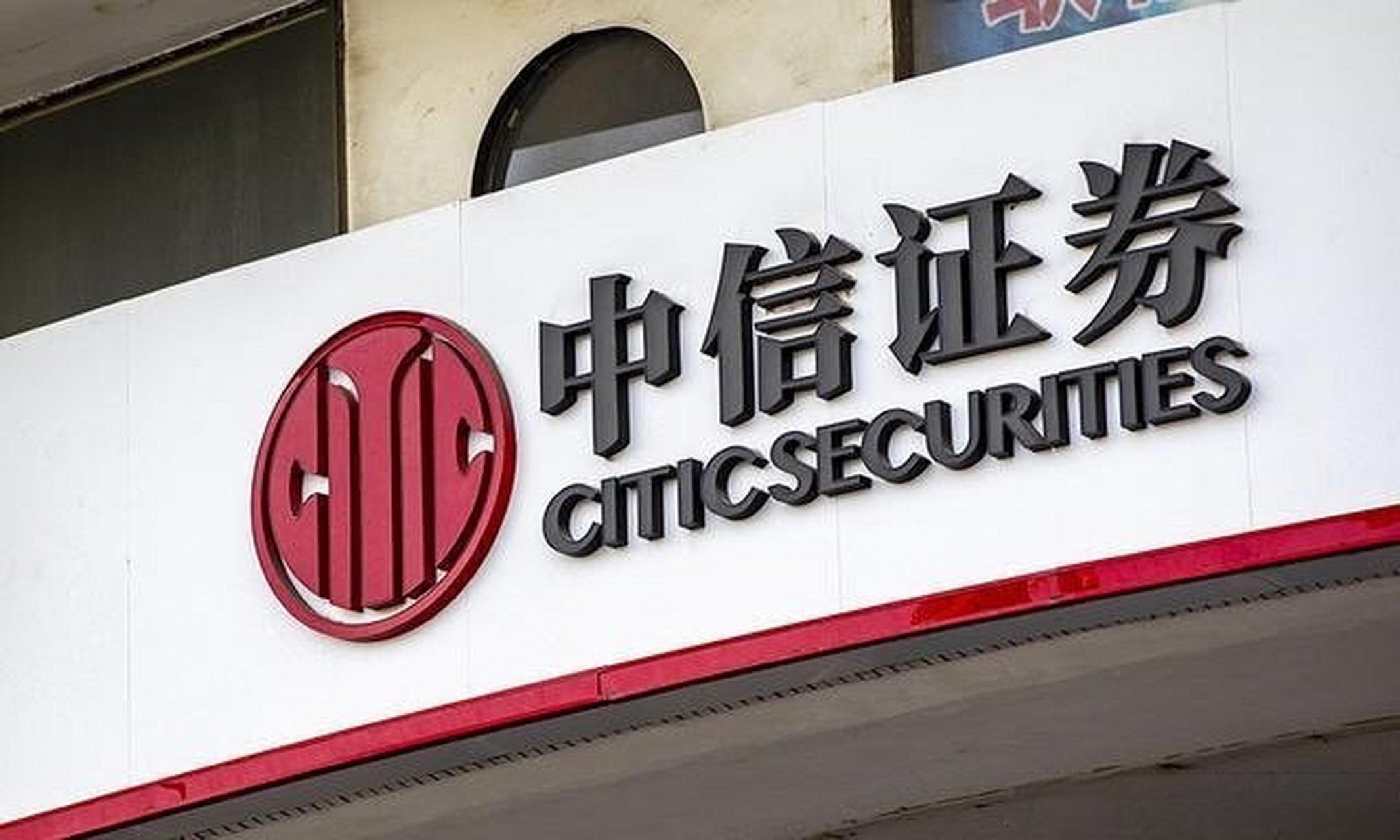 长城证券怎么样(长城证券怎么样是国企吗)