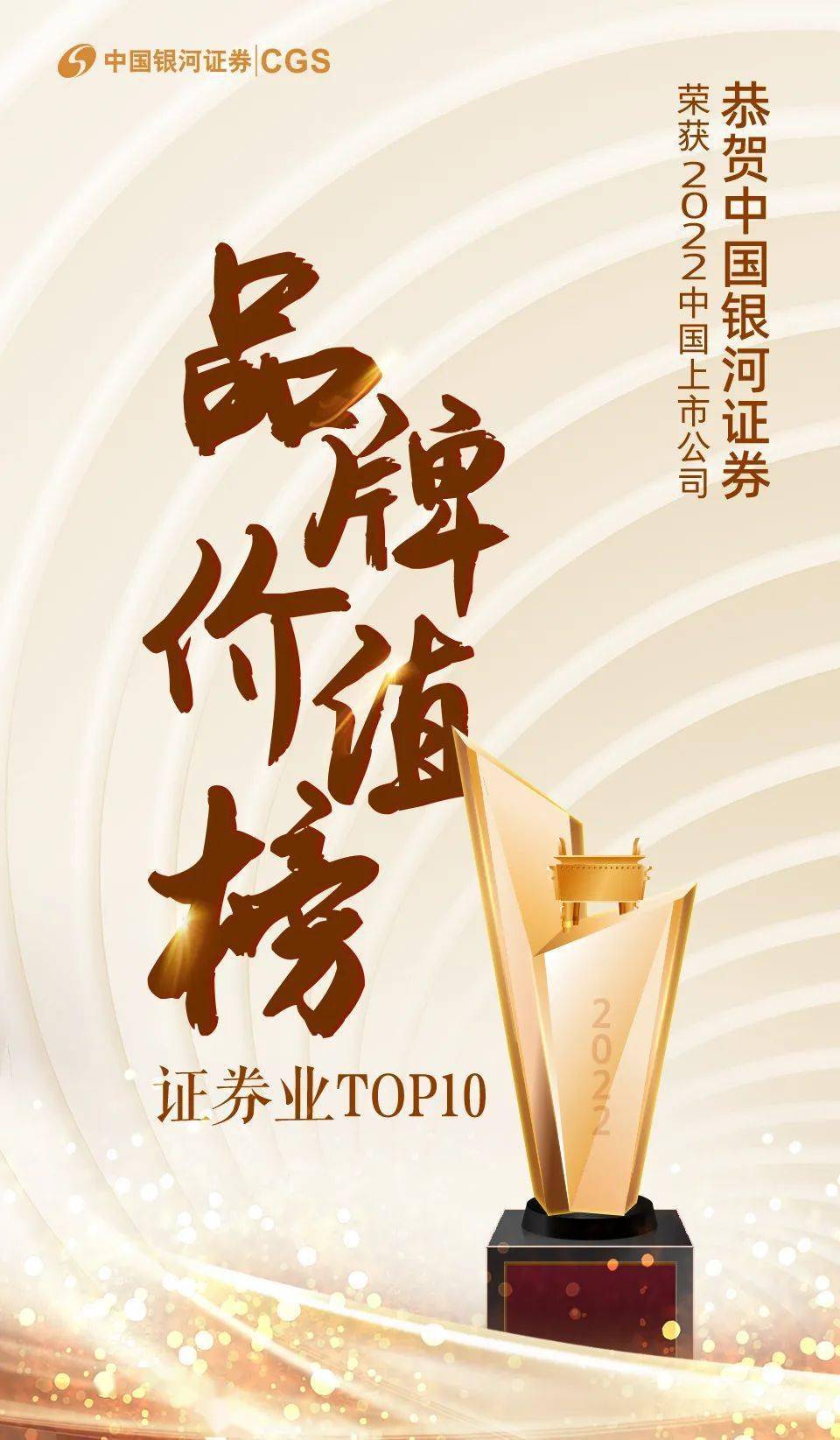 中国银河证券海王星(中国银河证券海王星下载官网)