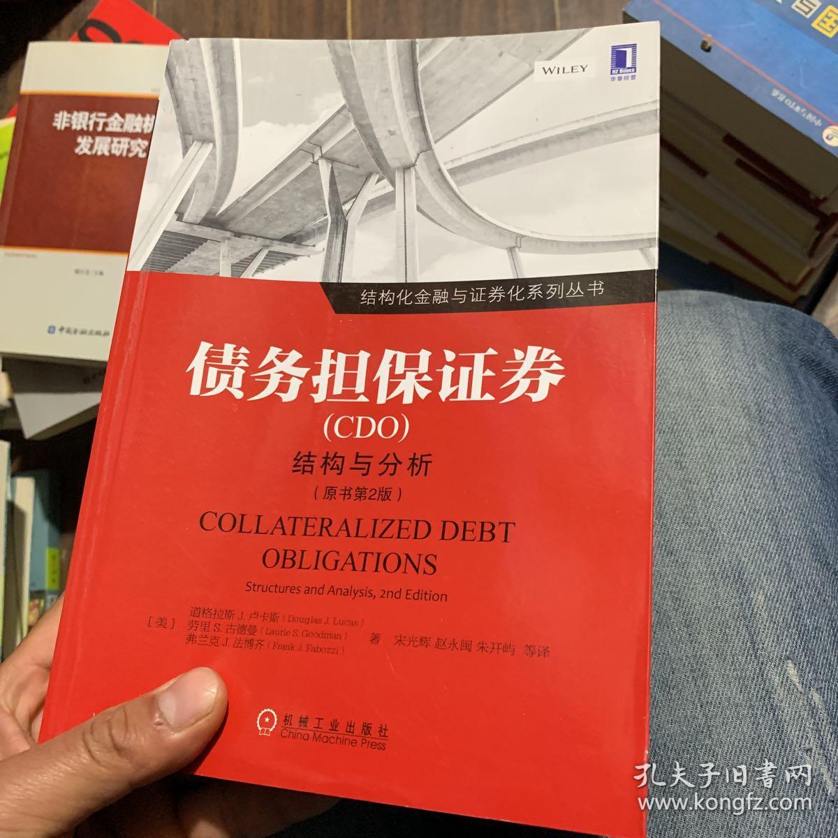 担保证券(担保证券公司)