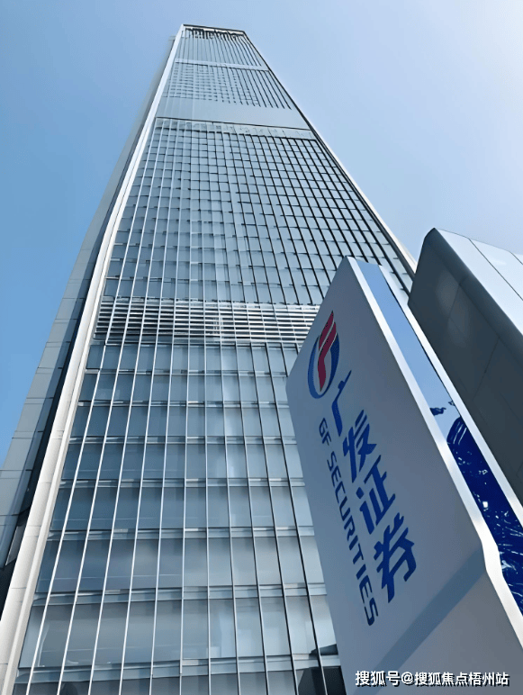 广发证券官方下载(广发证券官方app)