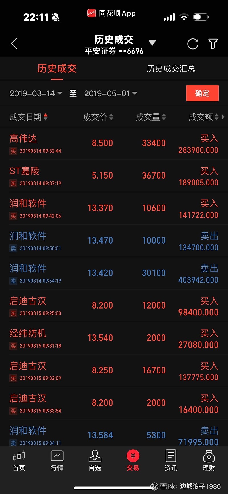 交割证券(证券交割单什么时候出来)