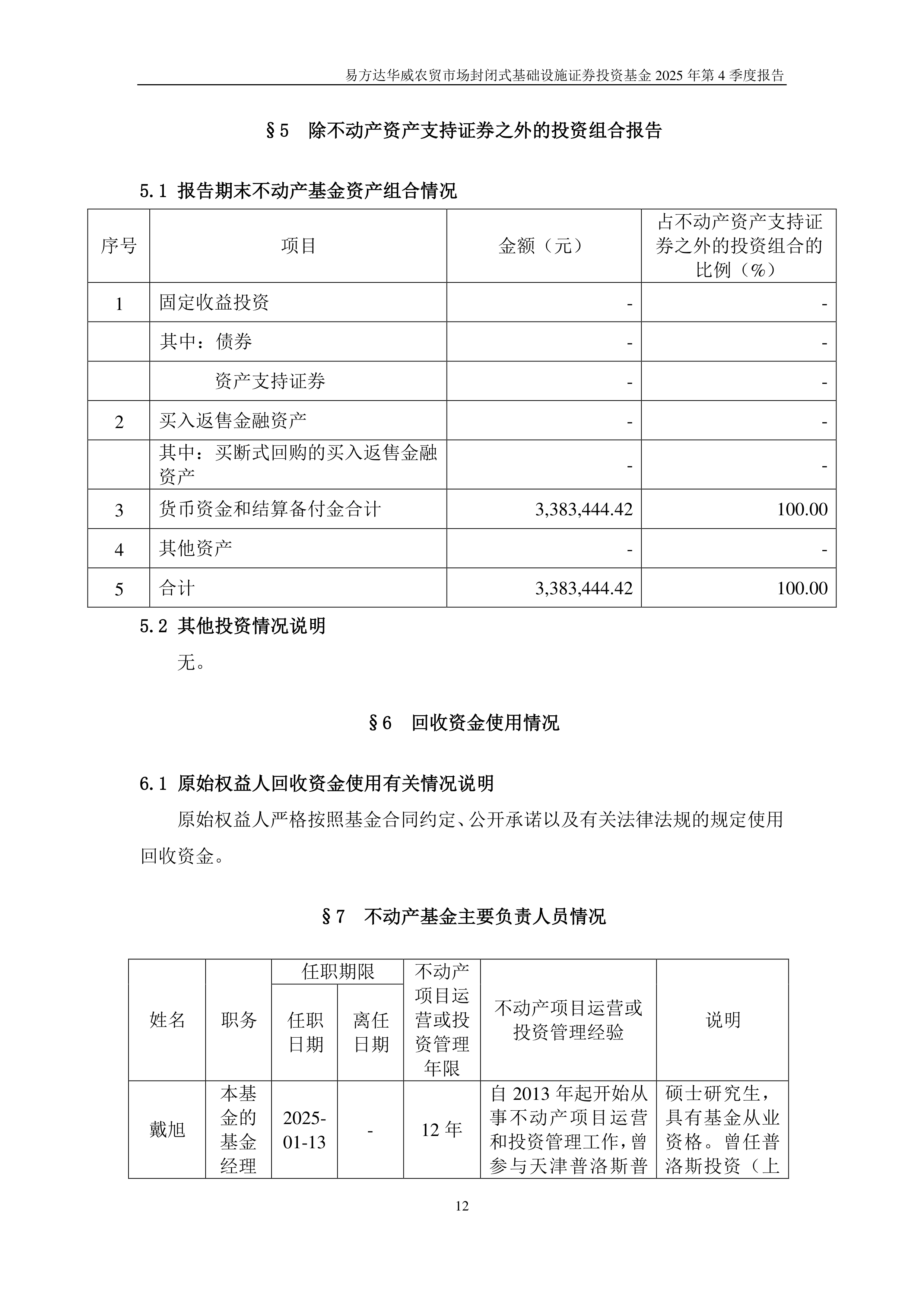 证券市场投资(证券投资市场交易)